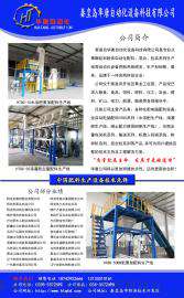黑龙江壮秧剂生产设备华唐全自动配料机