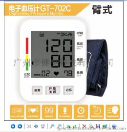 广州健奥广州便携式血压计GT-702C