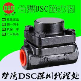 正品DSC温差式疏水阀 台湾S62铸钢温差式疏水阀