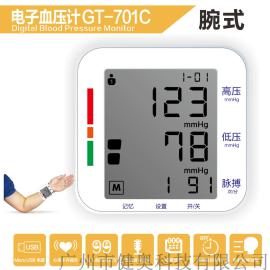 广州健奥腕式电子血压计GT-701C厂家批发