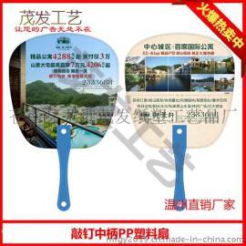 【全新料】惠州广告扇子生产厂家_广告扇子定做_PP塑料广告扇子