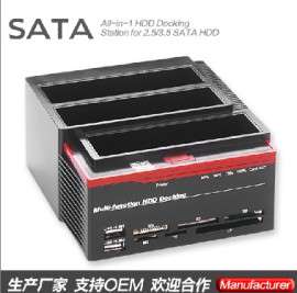 893U2S三槽硬盘底座SATAx3硬盘克隆器读卡器