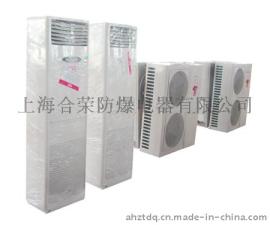上海专业防爆空调