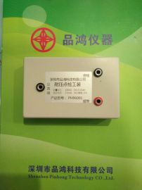 深圳市 品鸿科技 耐压测试仪点检器 （耐压点检盒）