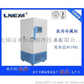 LNEYA低温冷冻箱适用于血站医院等行业